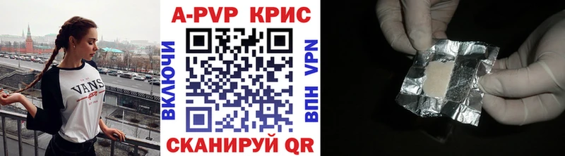 A-PVP крисы CK  Купить где  Касимов 