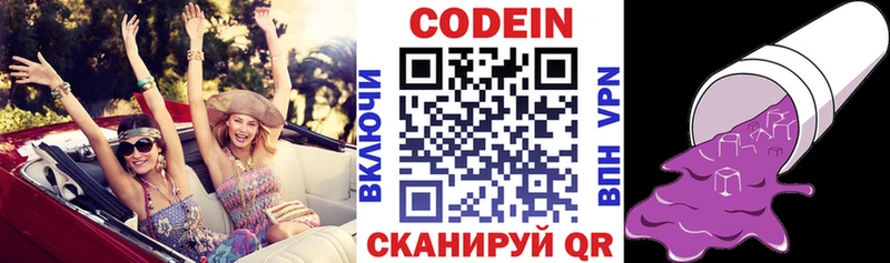 Купить где  Касимов  Codein напиток Lean (лин) 