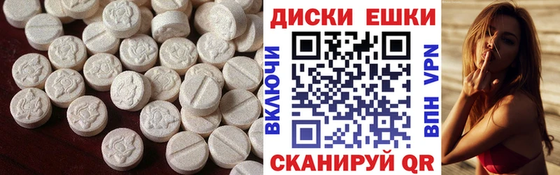 Купить  Касимов  Ecstasy ешки 