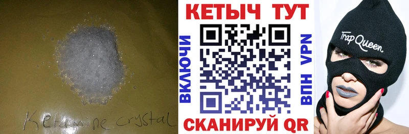 Кетамин ketamine  Купить закладки  Касимов 