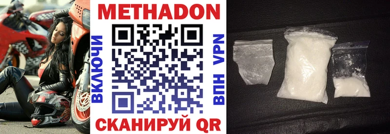 МЕТАДОН белоснежный  Купить  Касимов 